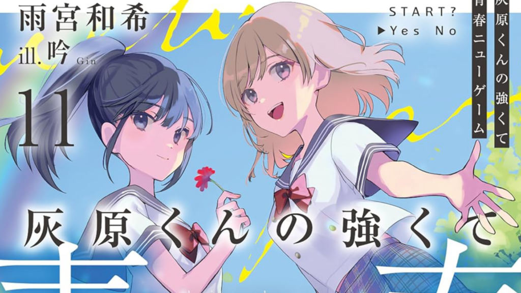Haibara’s Teenage New Game+’s 11th Volume Concludes Main Story