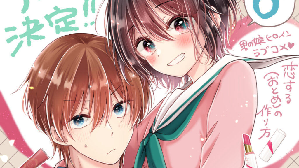 I Think I Turned My Childhood Friend Into a Girl Anime Adaptation Announced