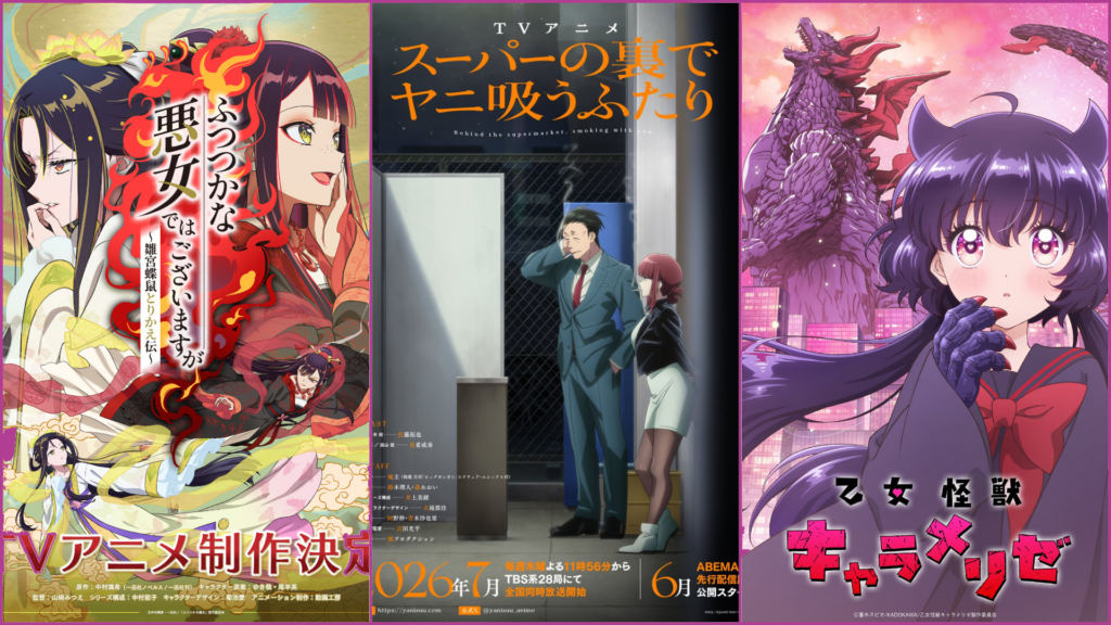 Where to Watch Summer 2026’s Romance Anime