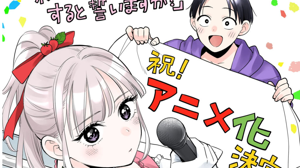 Promise Me the Spotlight Gets an Anime Adaptation