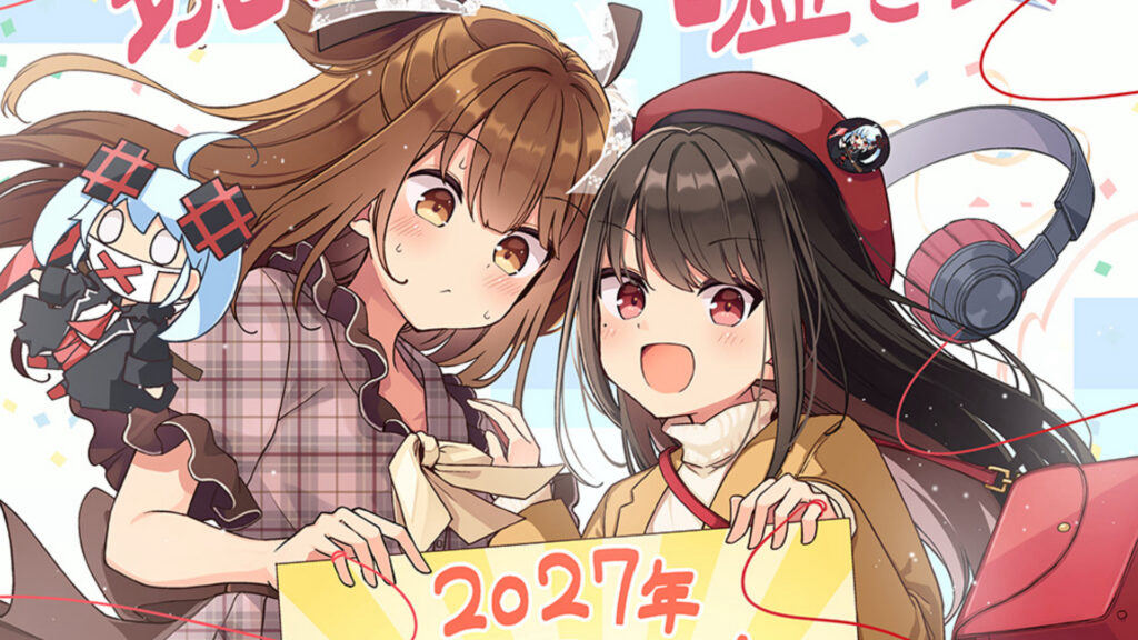 Sometimes Even Reality Is a Lie Gets Anime Adaptation