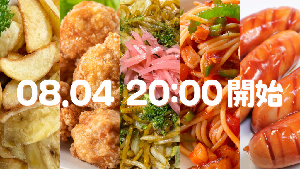 “Food Terror Is Coming”: Toho Animation Teases August 4 Mystery Anime Announcement