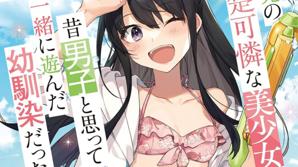 The Oh Boy, I Was Wrong About Her Light Novel Has Ended