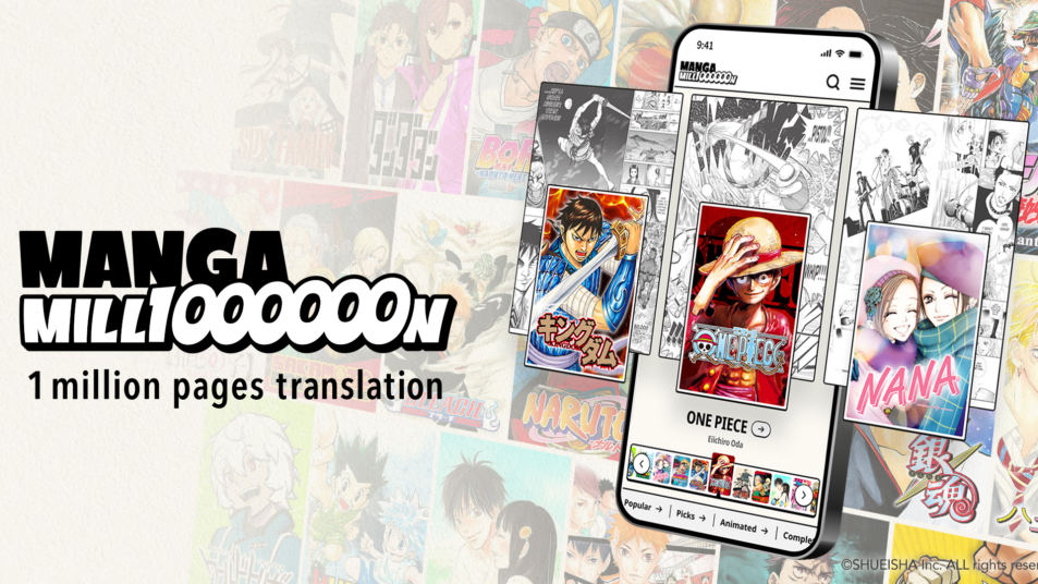 Shueisha Launches MANGA MILLION, Offering Nearly 400 Manga Series in Over 100 Languages for Free