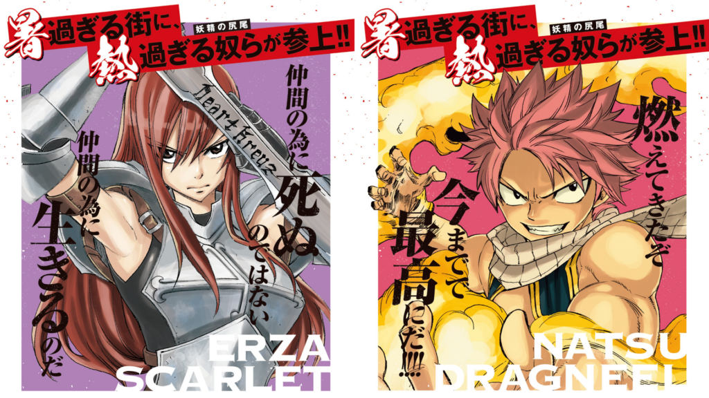 Fairy Tail Marks 20th Anniversary With Character Posters at Some of Japan’s Hottest Locations