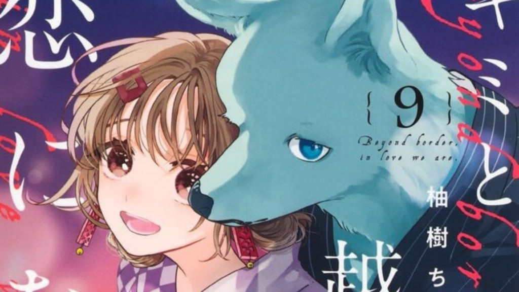 The With You, Our Love Will Make It Through Manga Will End With Its 13th Volume