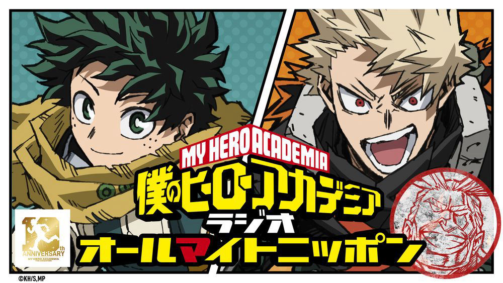 My Hero Academia to Announce New Project as Part of 10th Anniversary on September 20