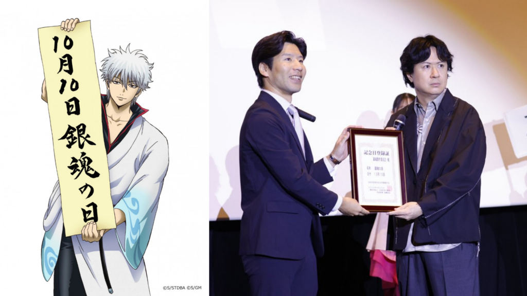 October 10 Officially Designated as “Gintama Day” by Japan Anniversary Association