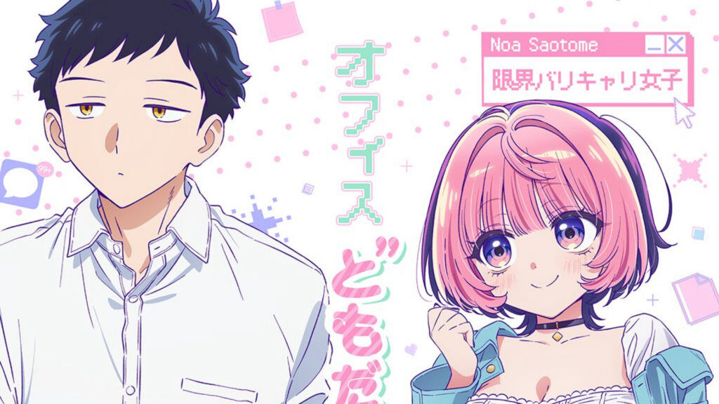 Noa Is My Senior and My Friend Anime Reveals Key Visual, Main Cast
