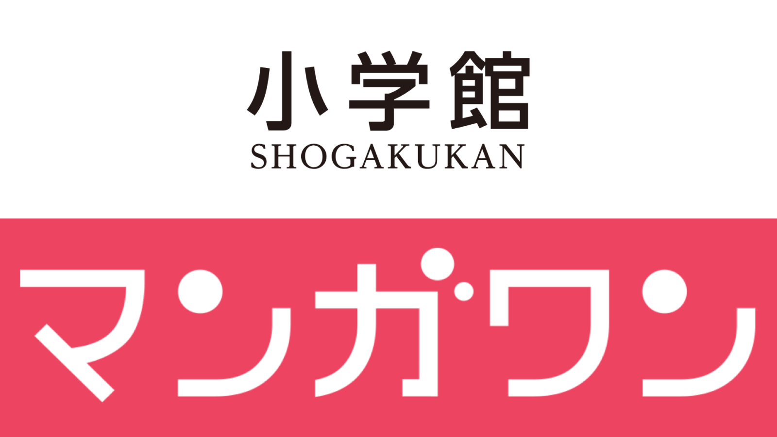 shogakukan logo on top of manga one logo