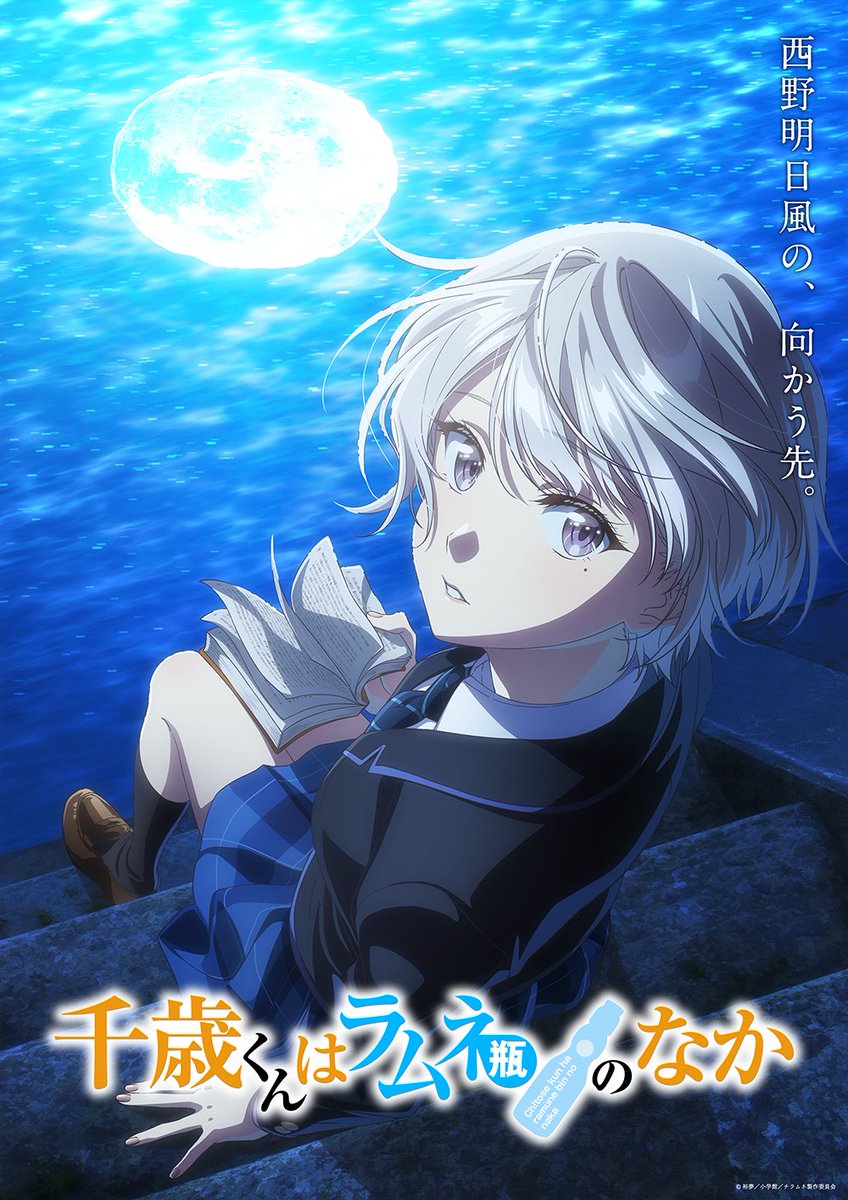 Chitose Is in the Ramune Bottle Asuka Nishino Arc Visual