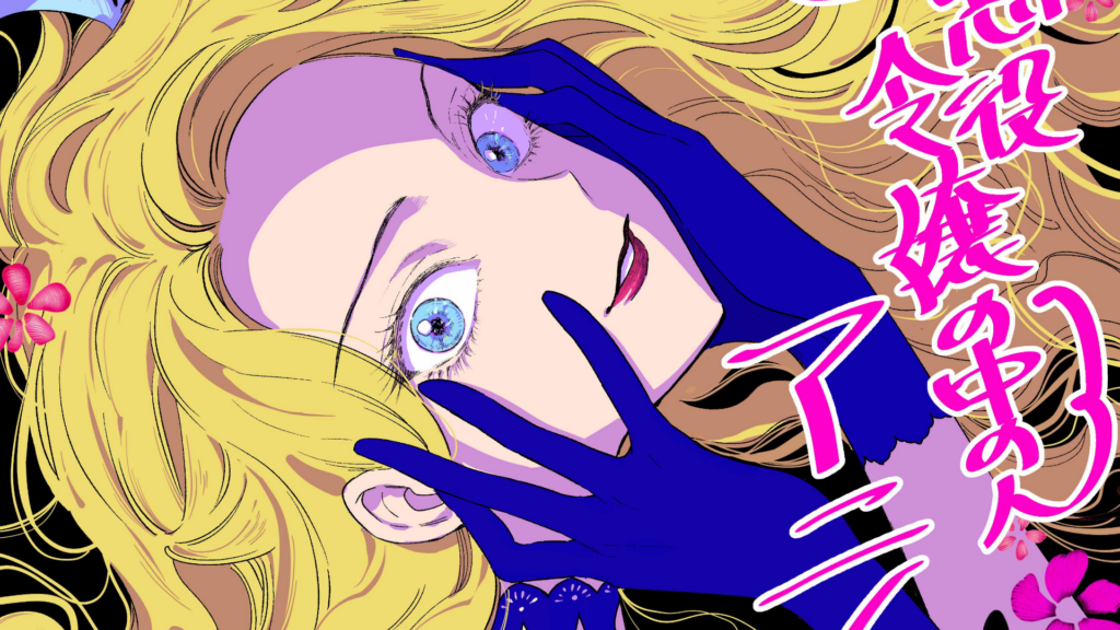 Within the Villainess Anime Announced for 2027, Teaser Visual, Trailer and Main Cast Revealed