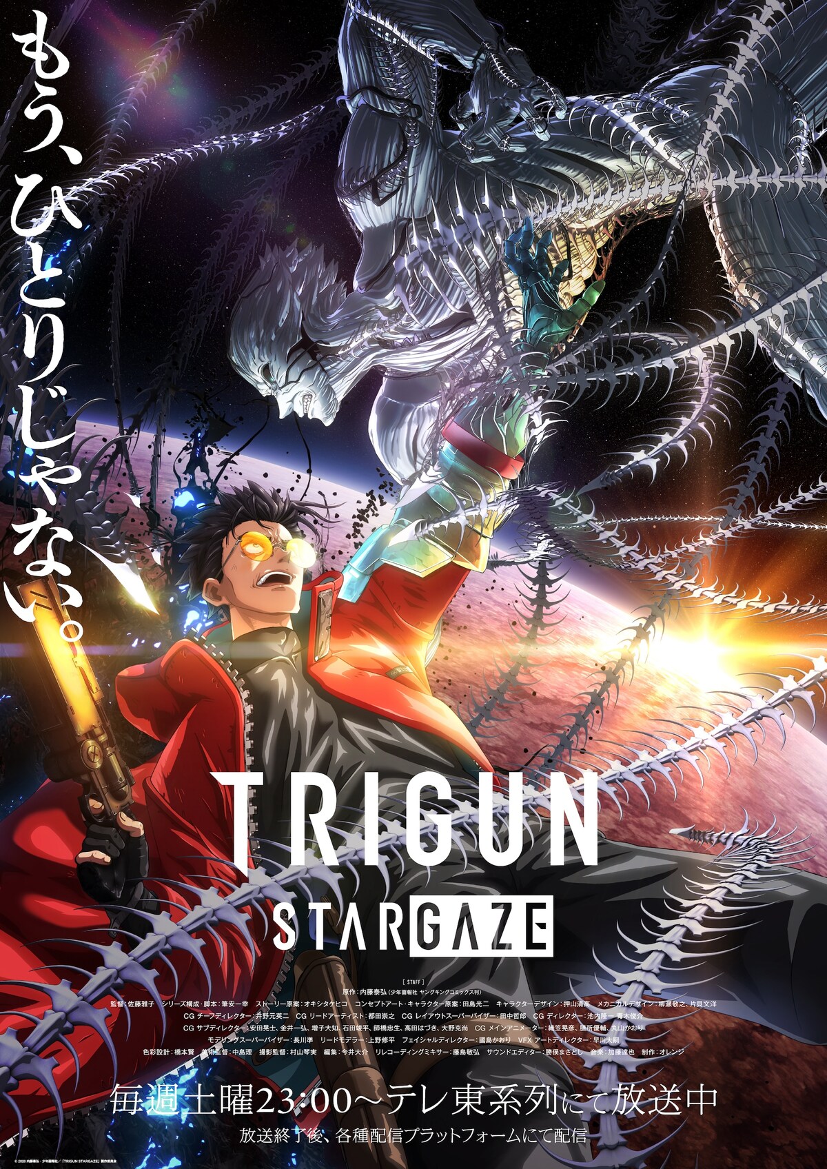 TRIGUN STARGAZE - Climax Visual