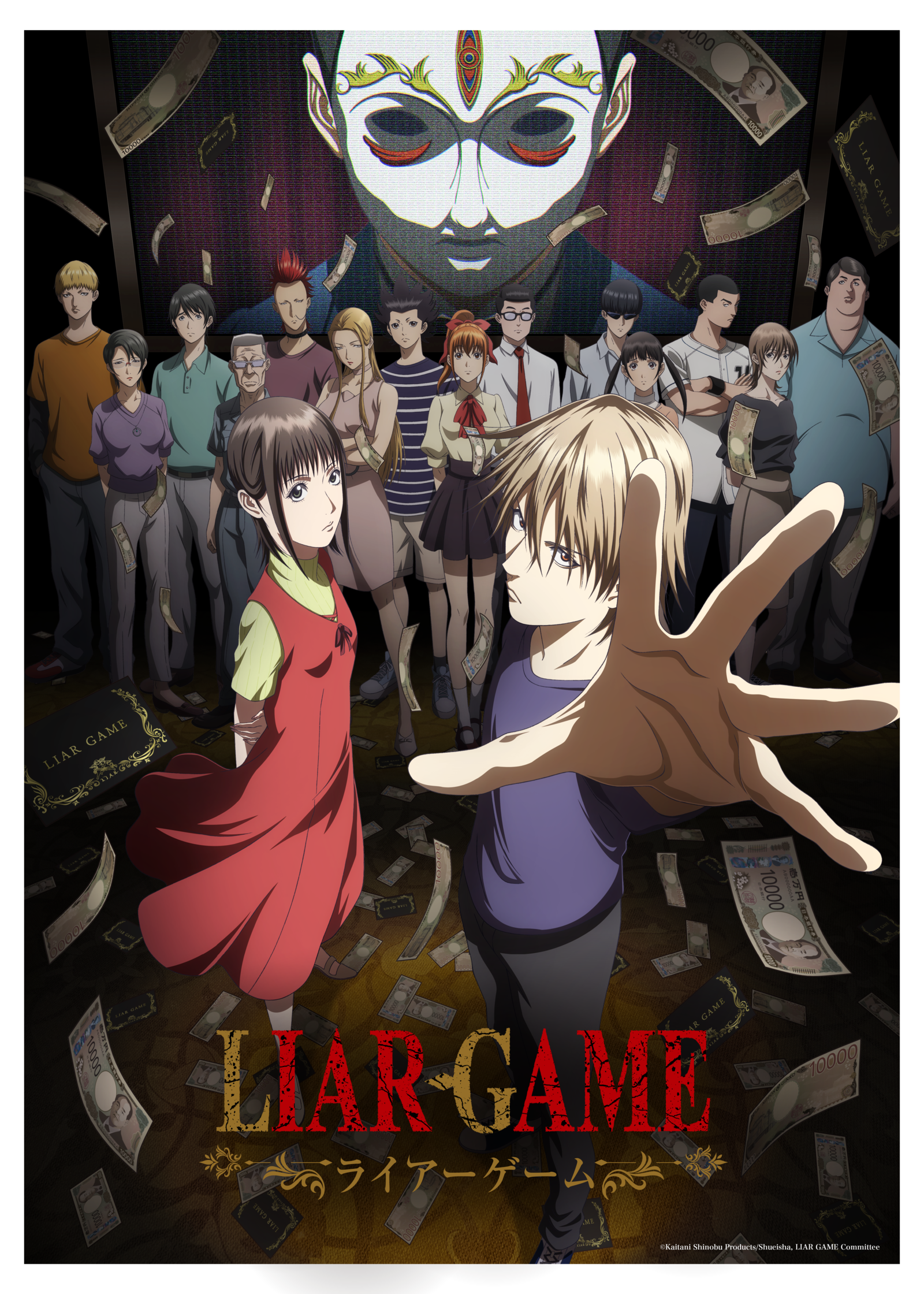 liar game anime key visual