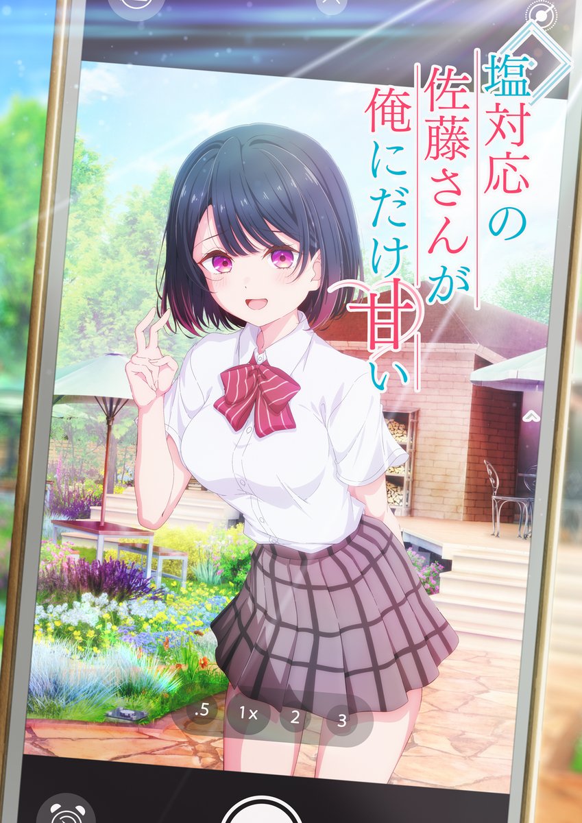 Shiotaio no Sato-san ga Ore ni Dake Amai visual