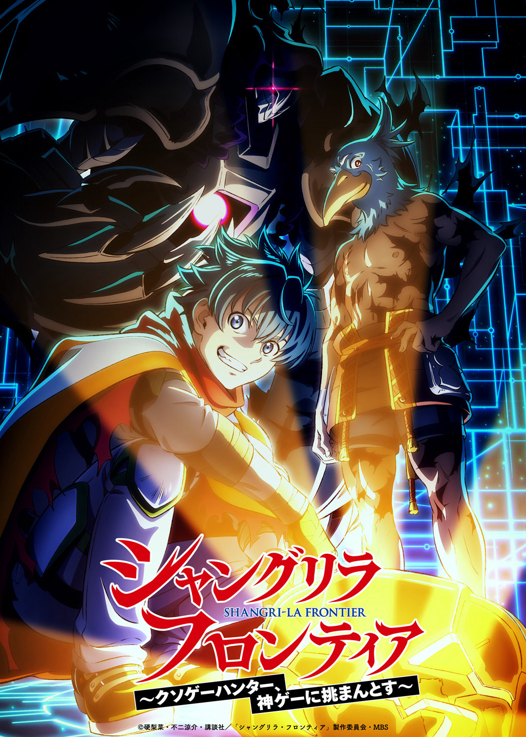 Shangri-La Frontier Season 3 - New Visual | January 2027 Release Date
