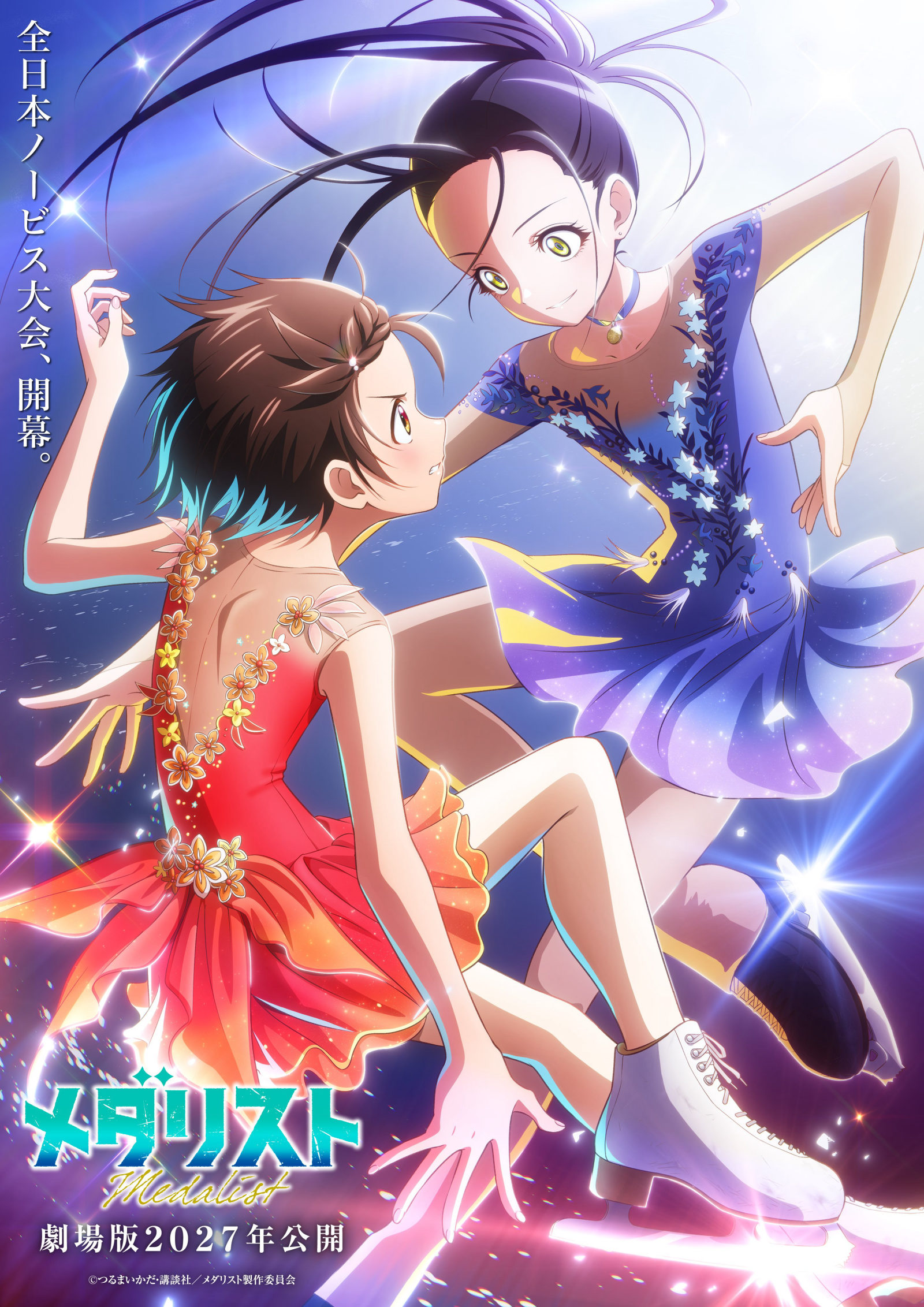 Medalist Anime Movie - Ultra Teaser Visual | 2027 Release Date