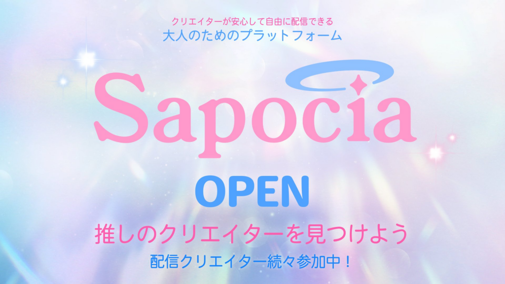 KADOKAWA’s Dwango Launches R18 Adult Streamer for VTubers, Idols, ASMR, More: Sapocia