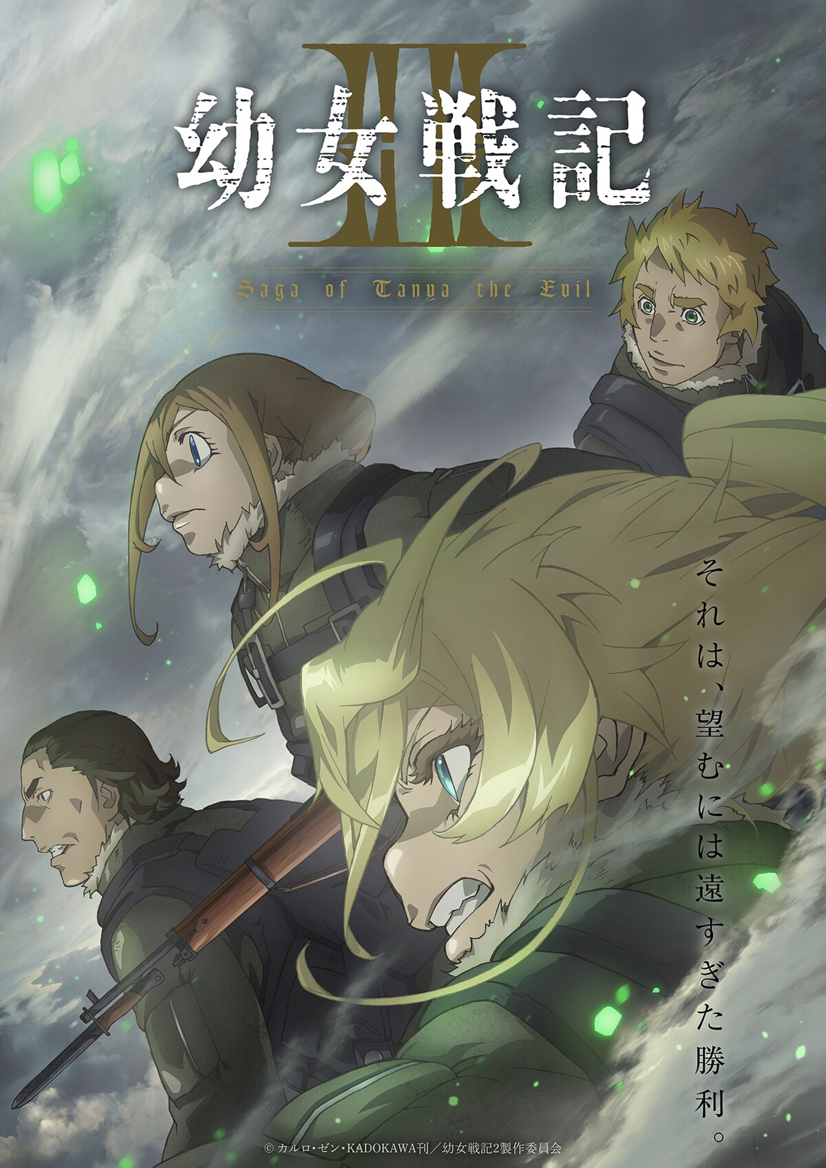 AnimeJapan 2026 tanya