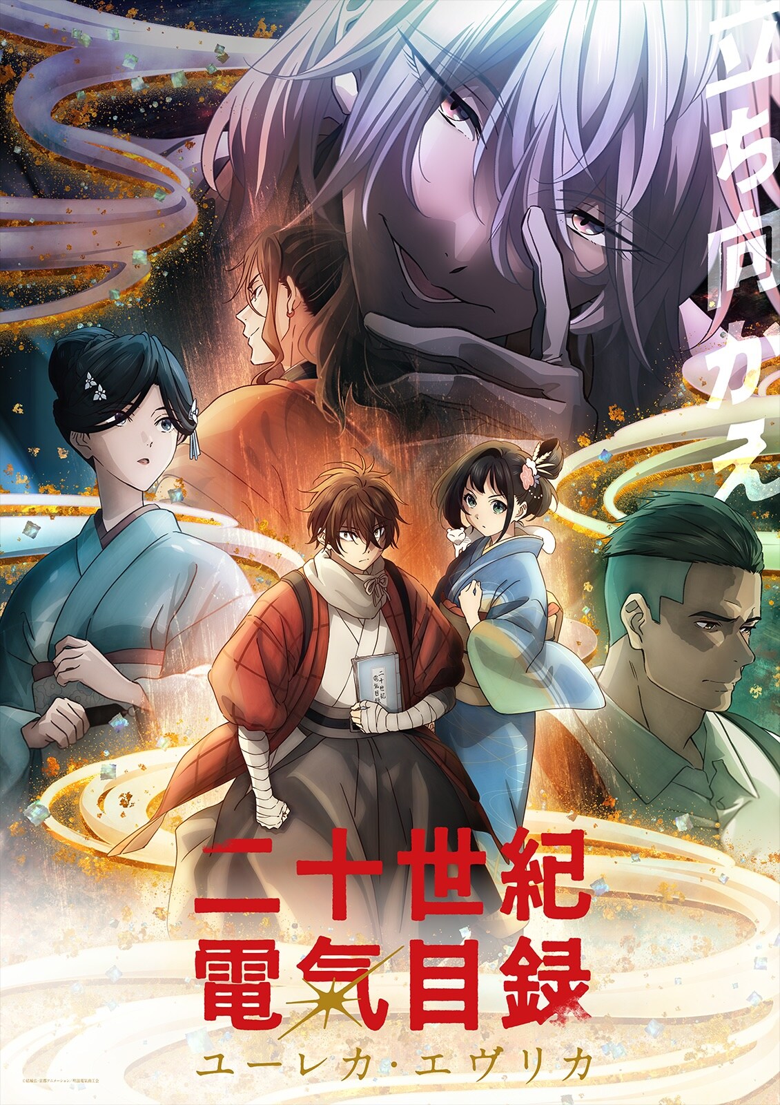 AnimeJapan 2026 sparks of tomorrow