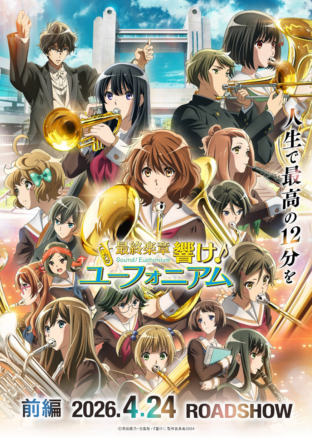 AnimeJapan 2026 eupho