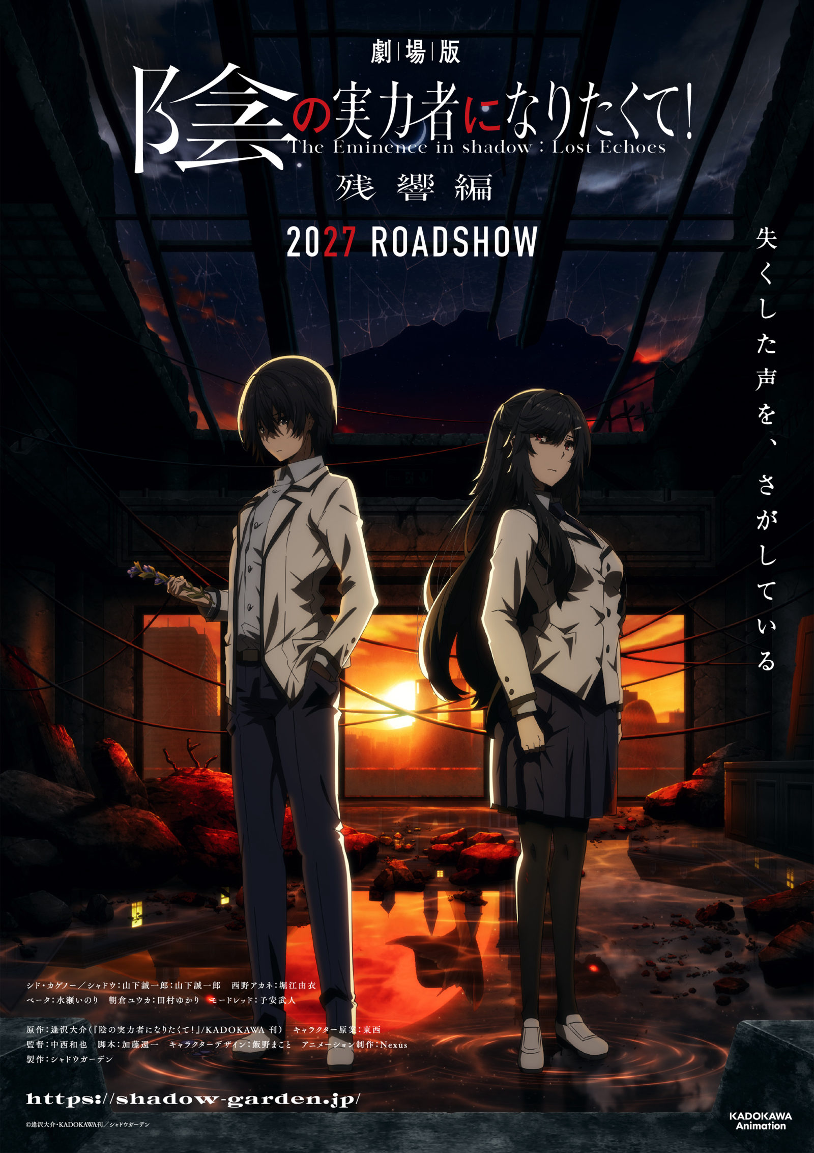 The Eminence in Shadow: Lost Echoes Movie - New Key Visual