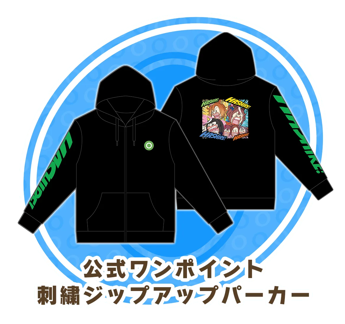 Umamusume x Midori no Makibao hoodies