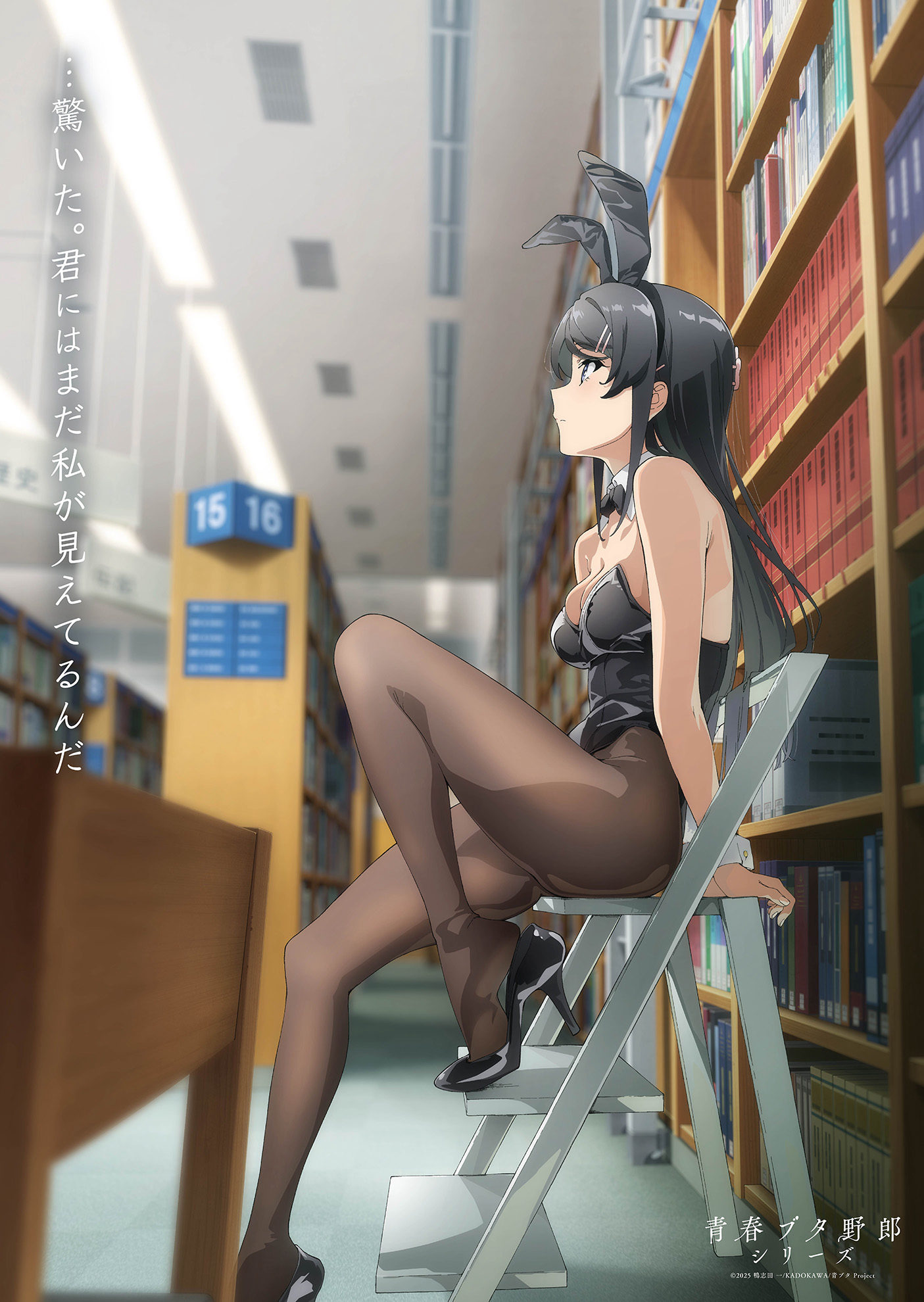 Rascal Does Not Dream of Bunny Girl Senpai - Mai Sakurajima Memorial Visual