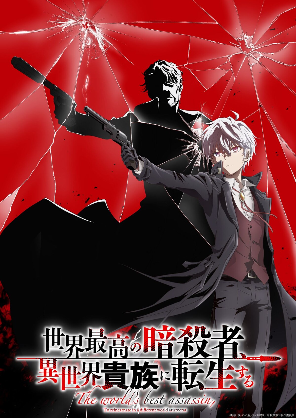 The World’s Finest Assassin - New Season 2 Key Visual