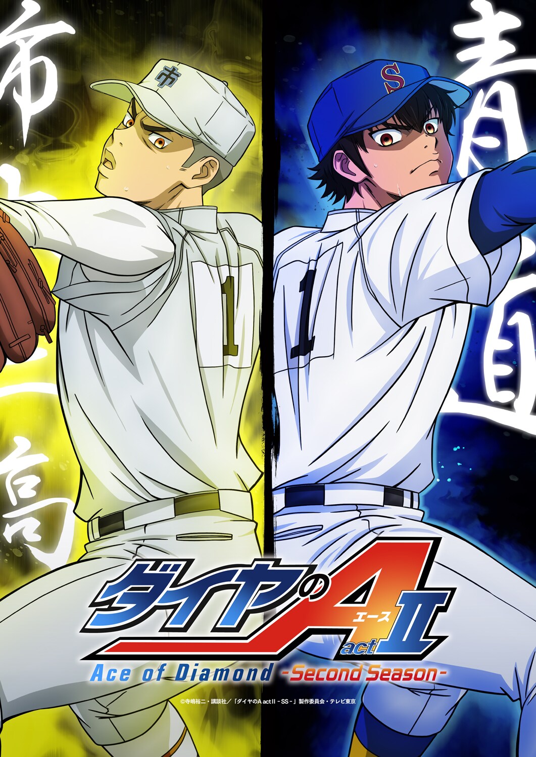 Ace of the Diamond Act II Season 2 - New Seido VS Ichidaisan Visual