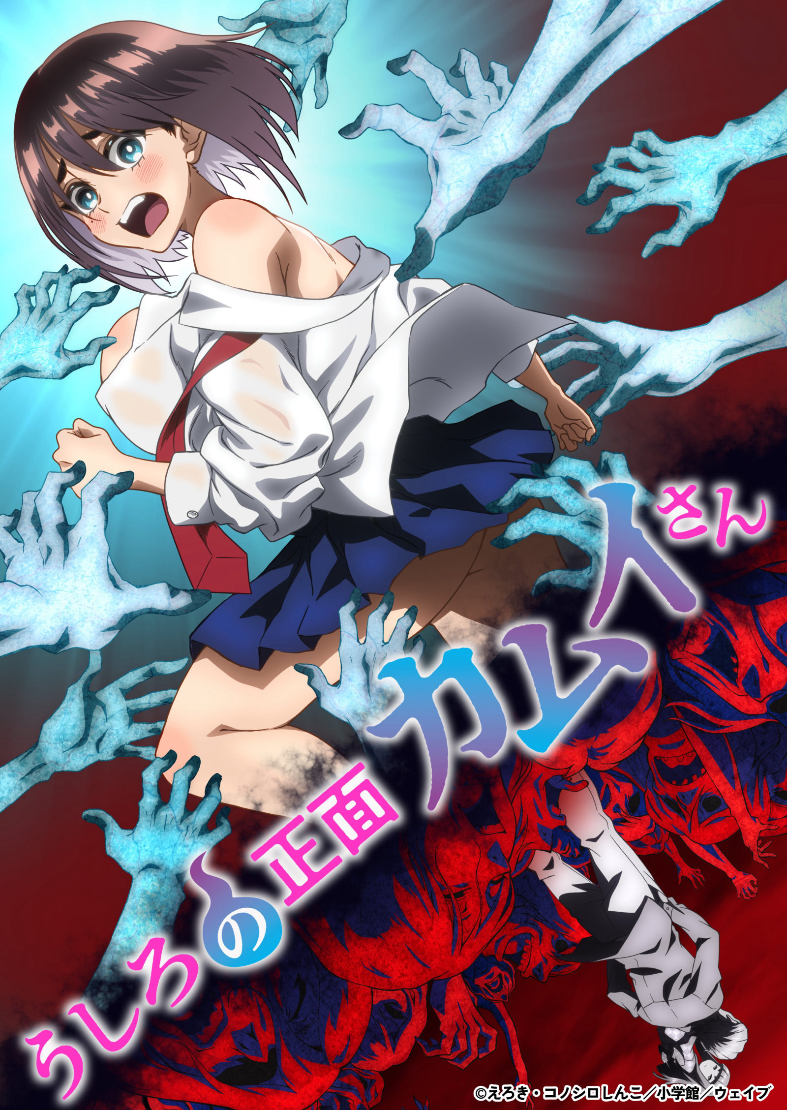 kamui behind you anime visual
