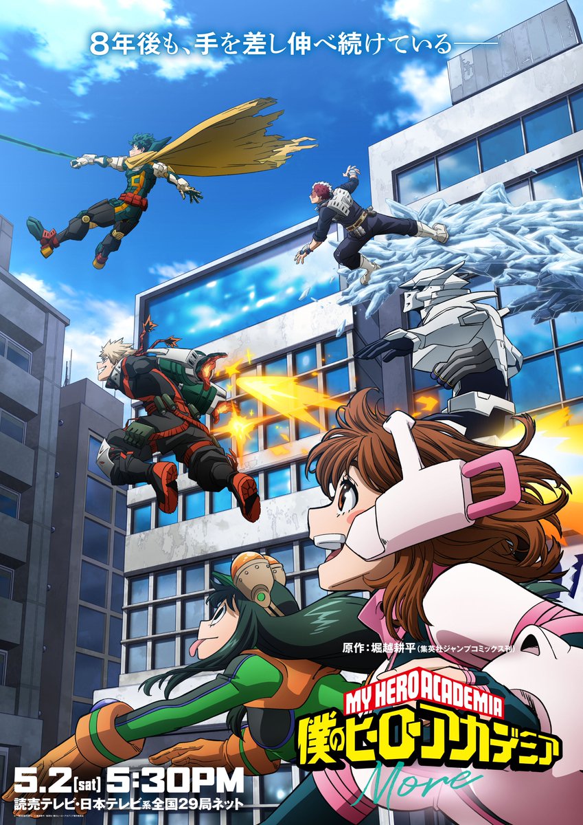 my hero academia more sequel anime ova visual anime