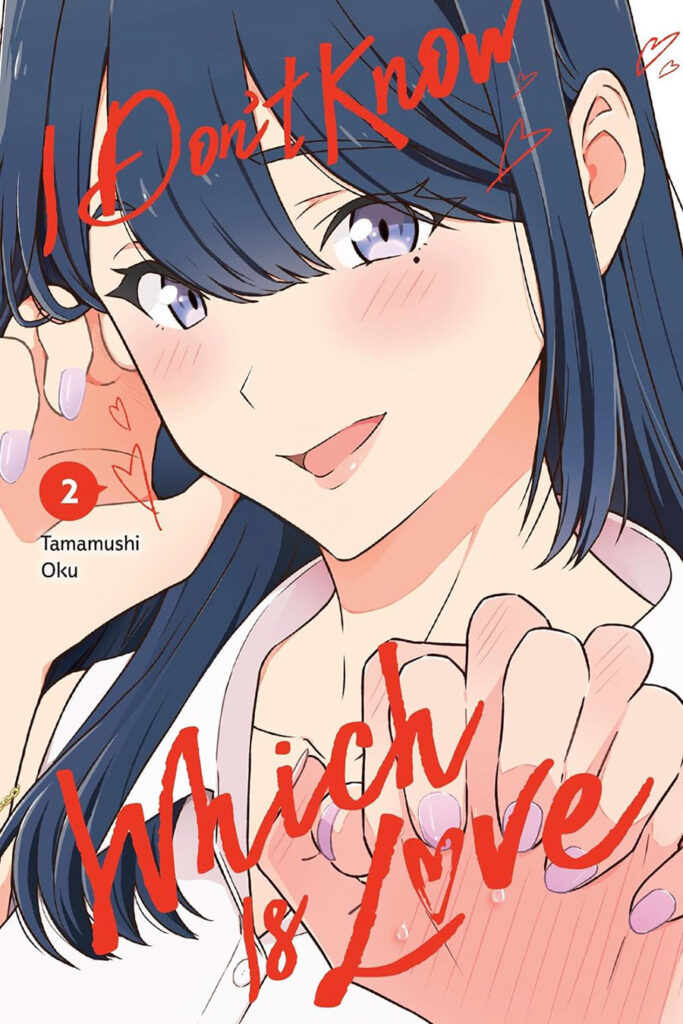 I Don't Know Which Is Love volume 2 cover