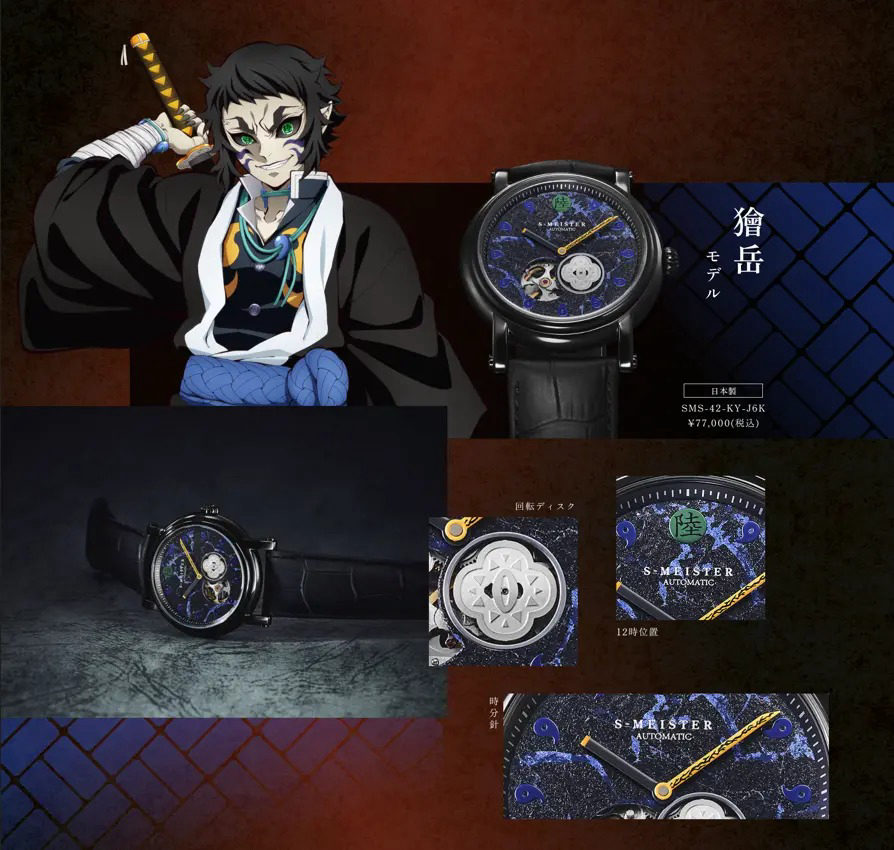 Demon Slayer Kimetsu no Yaiba GARRACK watch image of kaigaku positioned next to blue-themed watches