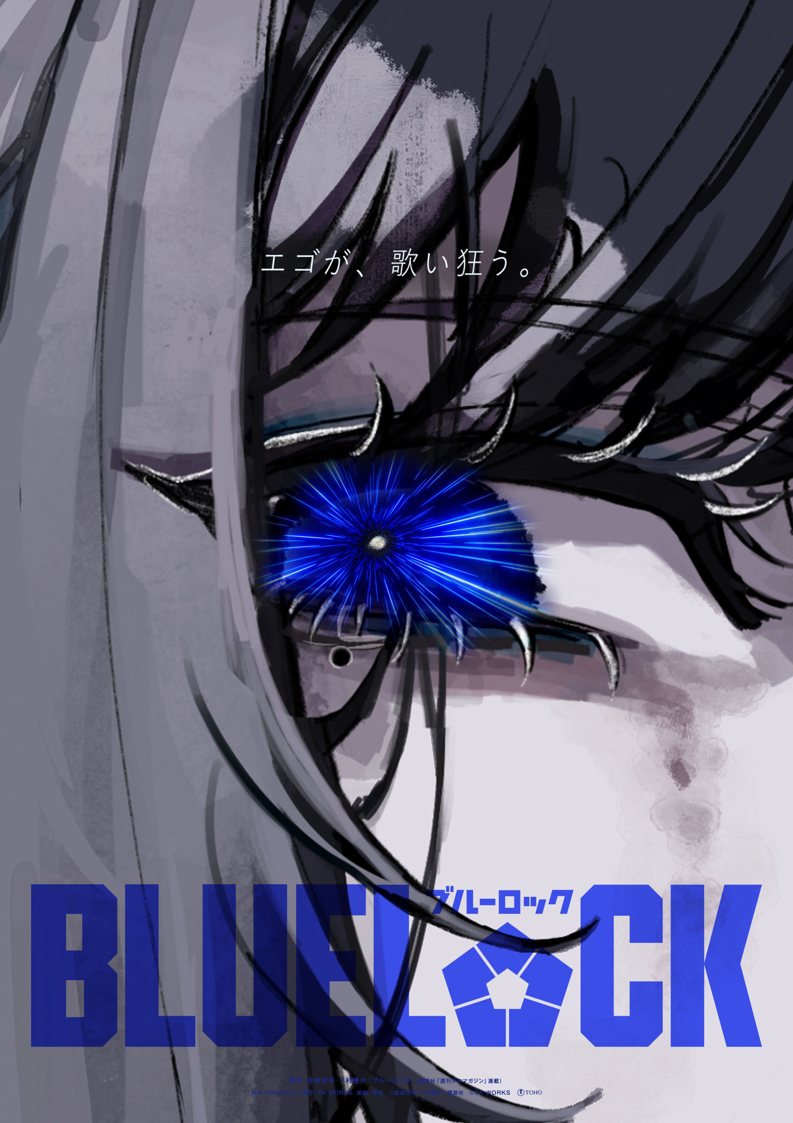 BLUE LOCK Live-Action Film - New Poster Visual Teasing Collaboration With Ado