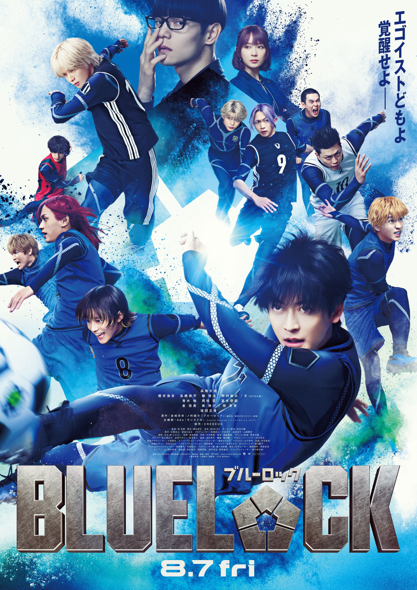 BLUE LOCK Live-Action - Main Theatrical Poster Visual