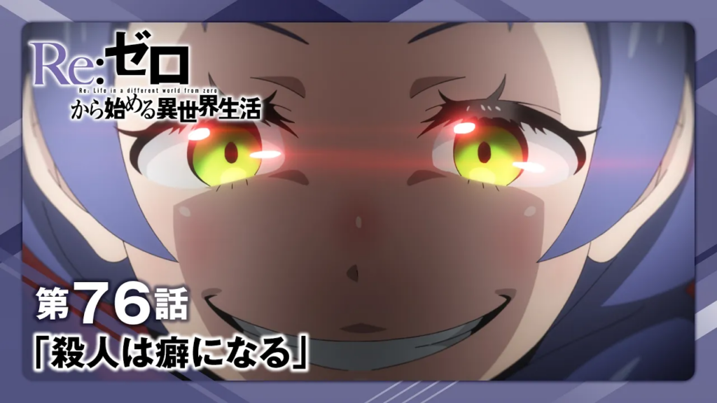 Meili’s Backstory Revealed in Re:ZERO Season 4 Episode 10 Preview