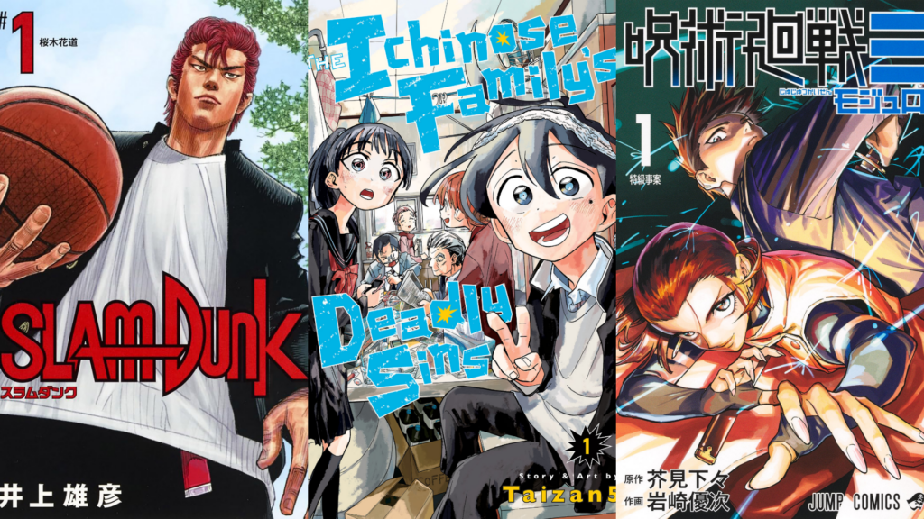 VIZ Media Announces Jujutsu Kaisen Modulo, Slam Dunk Deluxe Edition, The Ichinose Family’s Deadly Sins and More for Spring 2027
