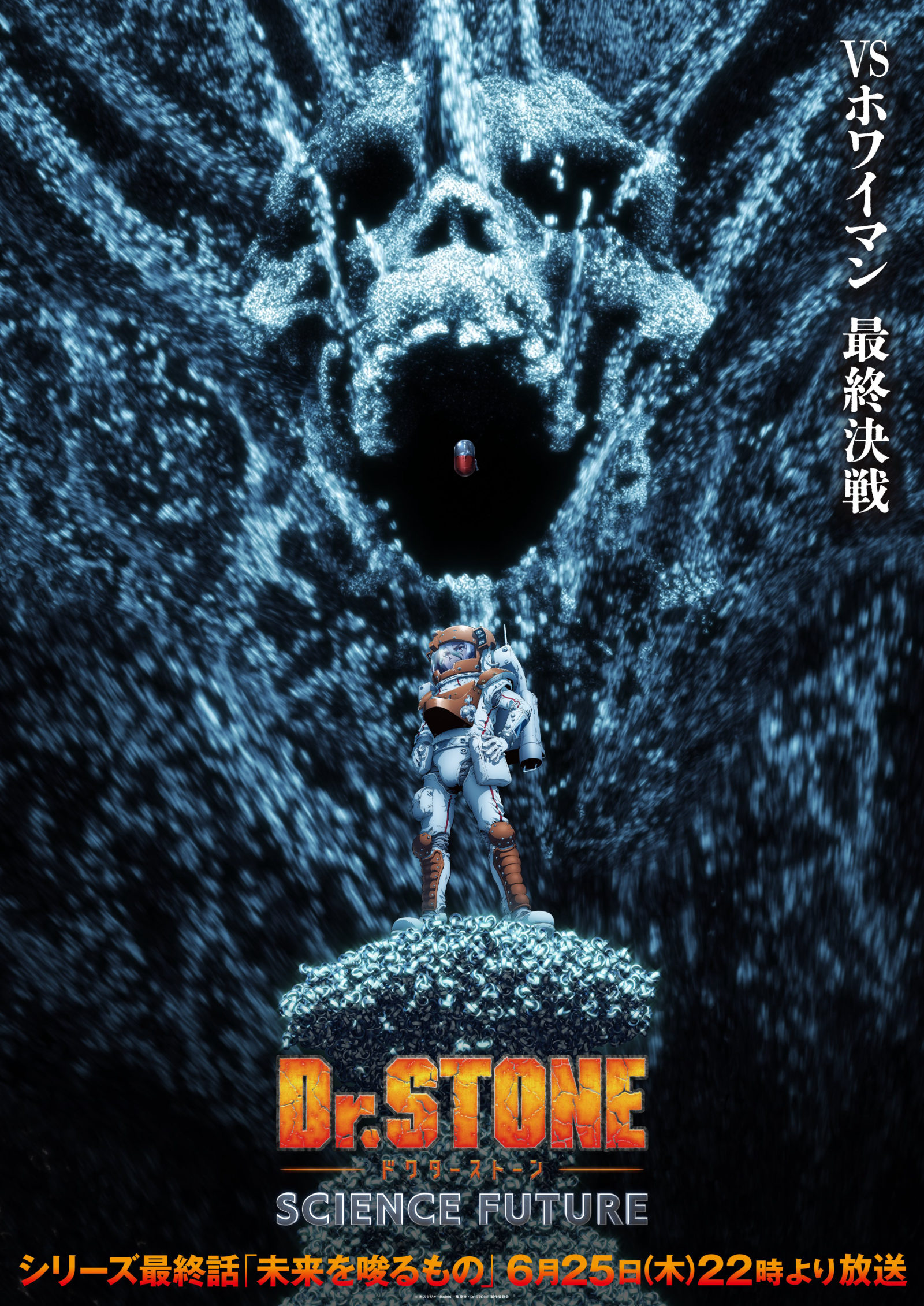 Dr. STONE: SCIENCE FUTURE - Final Showdown Visual 