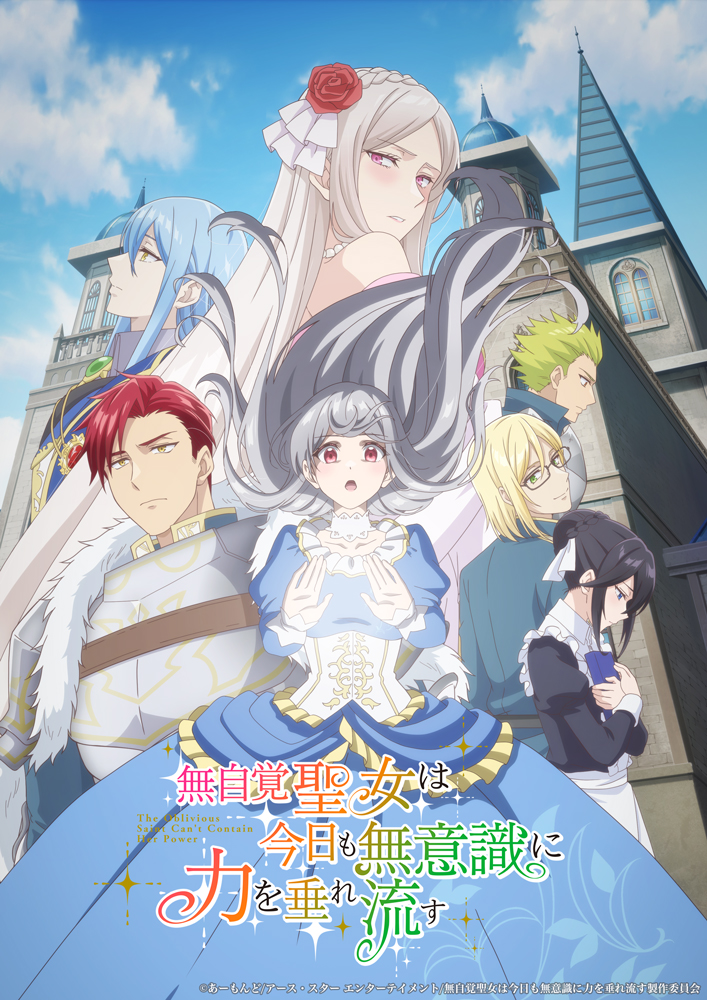 summer 2026 romance anime - The Oblivious Saint Can't Contain Her Powers