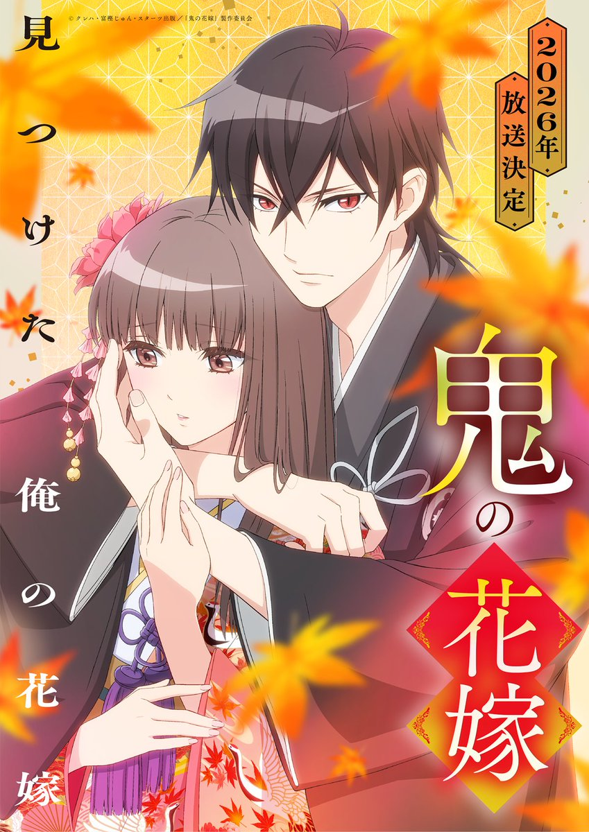 summer 2026 romance anime - The Ogre's Bride visual