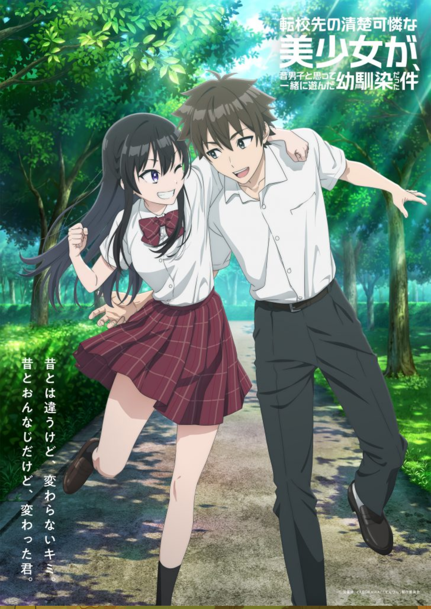 summer 2026 romance anime - Oh Boy, I Was Wrong About Her visual