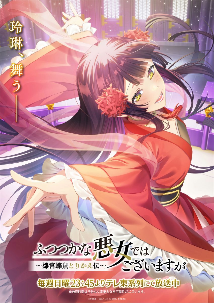 Though I Am an Inept Villainess - Episode 5 Visual