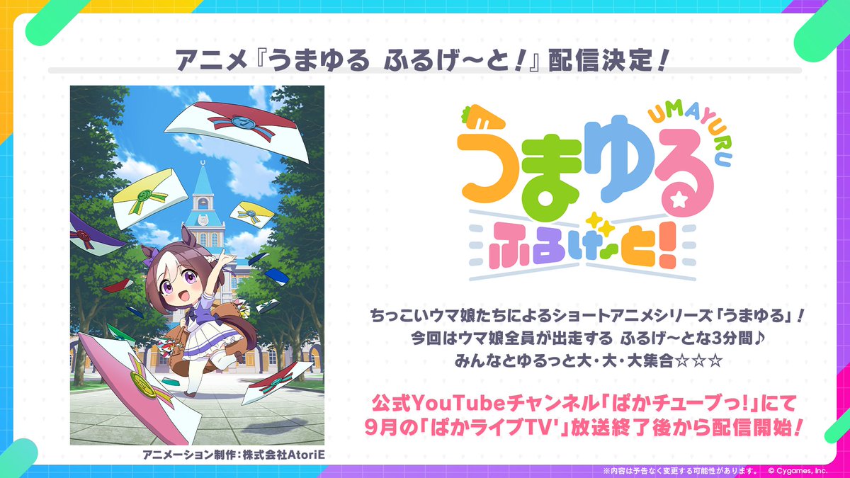 Umayuru Full Gate! Visual