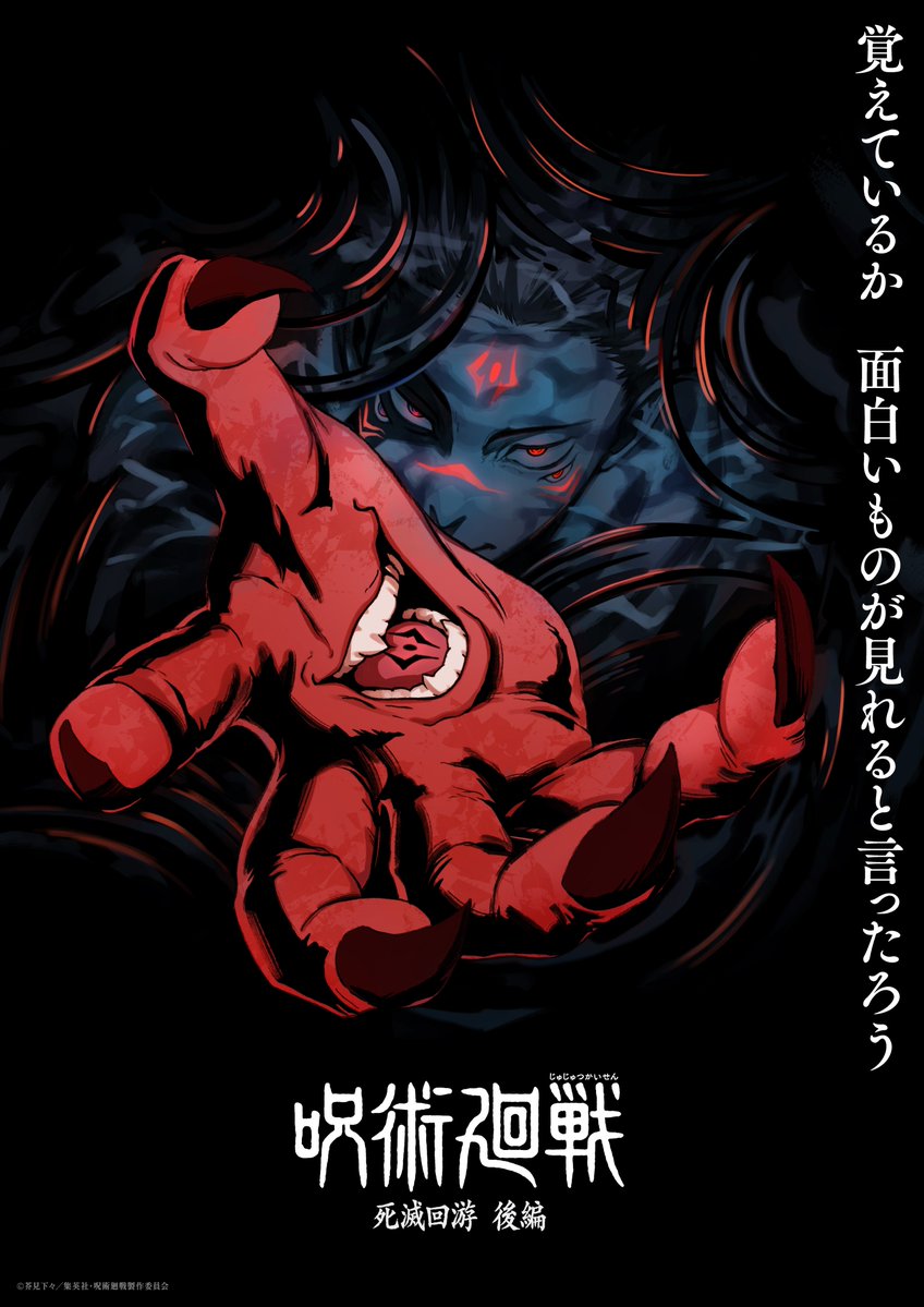 JUJUTSU KAISEN: The Culling Game Arc Part 2 (Season 4) Super Teaser Visual