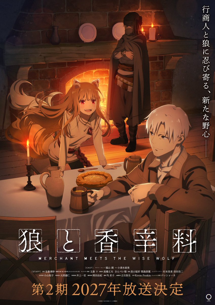 Spice and Wolf: MERCHANT MEETS THE WISE WOLF Season 2 - Second Teaser Visual