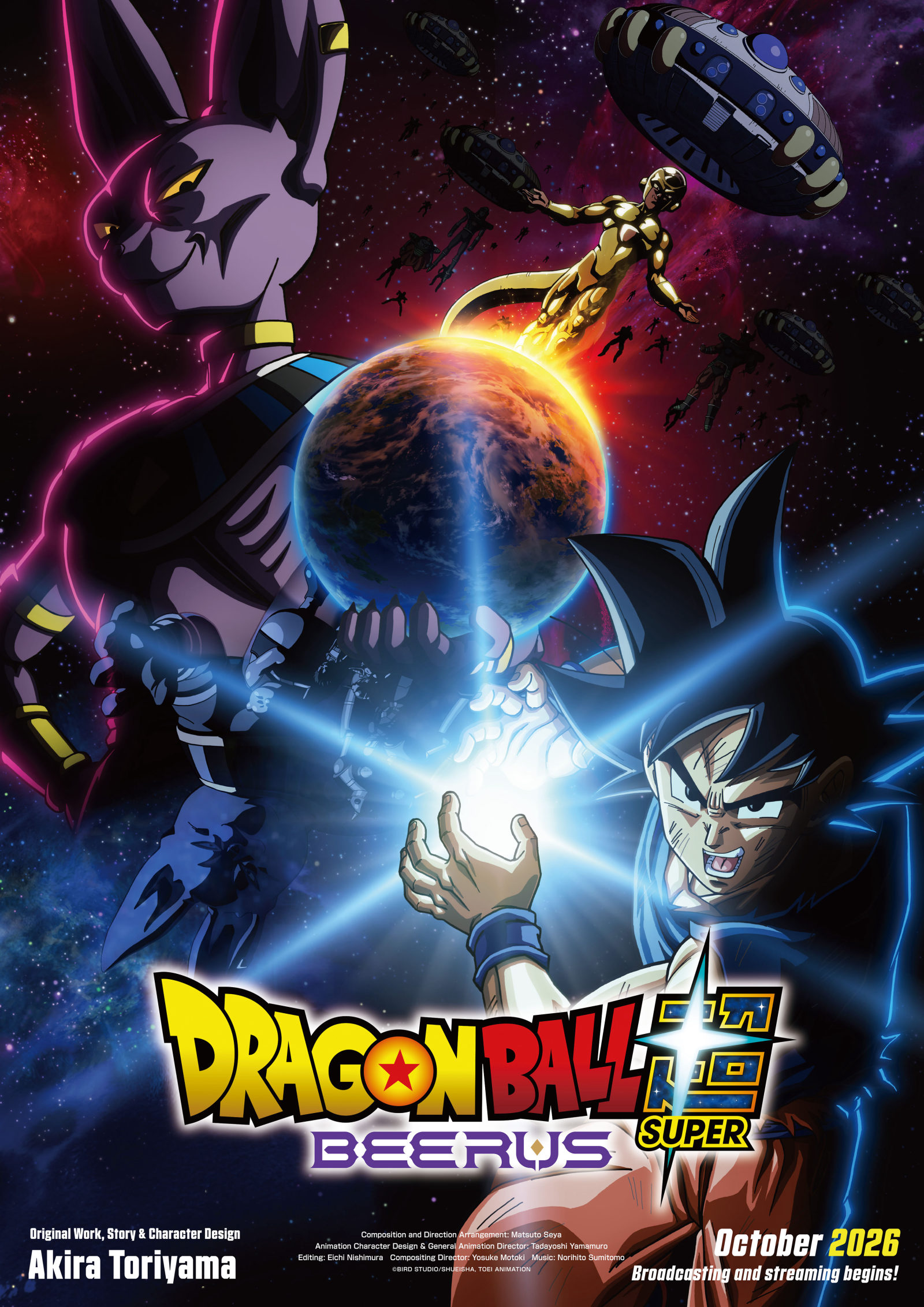 dragon ball super beerus super surge anime key visual